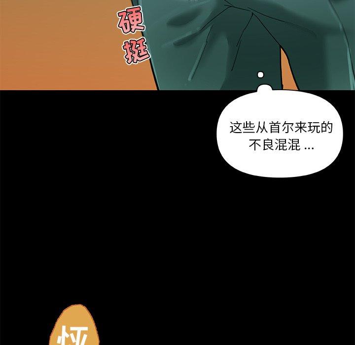 戀你如初戀 在线观看 第32話 漫画图片21