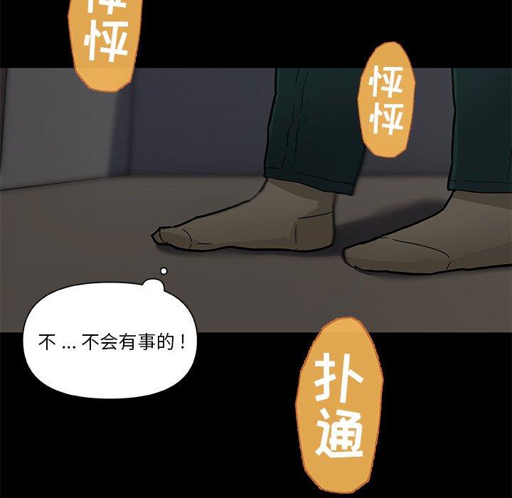 戀你如初戀 在线观看 第32話 漫画图片22