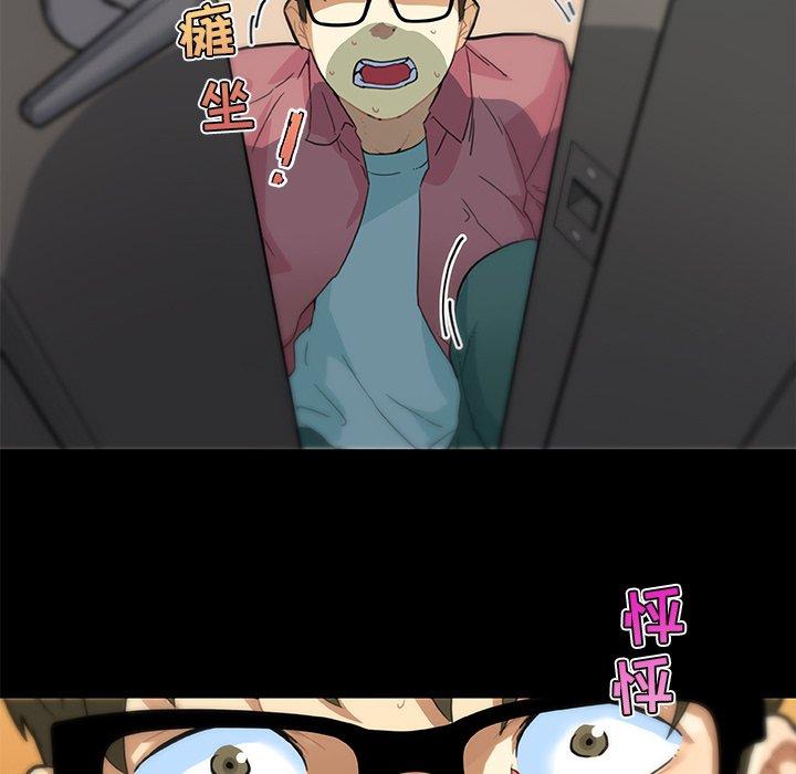 戀你如初戀 在线观看 第32話 漫画图片42