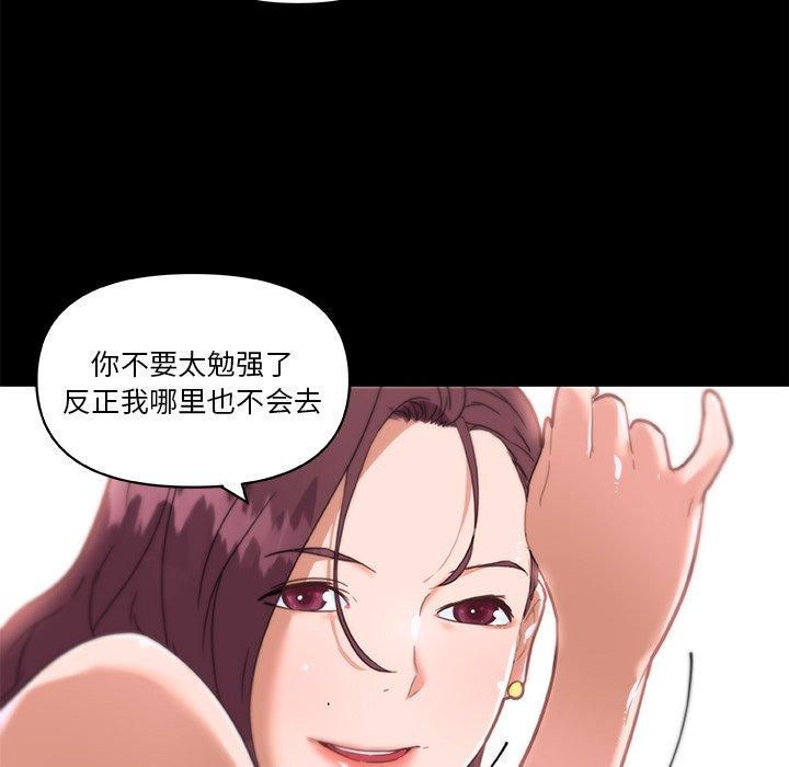 戀你如初戀 在线观看 第32話 漫画图片97