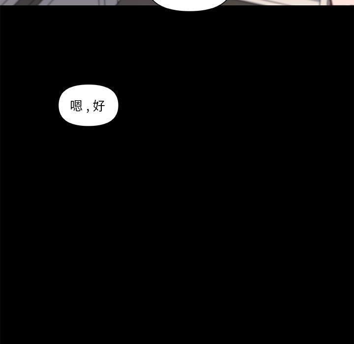 戀你如初戀 在线观看 第32話 漫画图片103