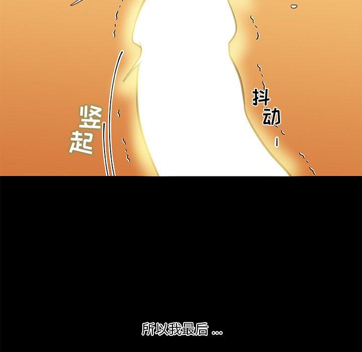 戀你如初戀 在线观看 第33話 漫画图片8