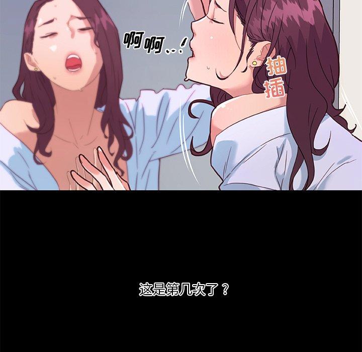 戀你如初戀 在线观看 第33話 漫画图片21