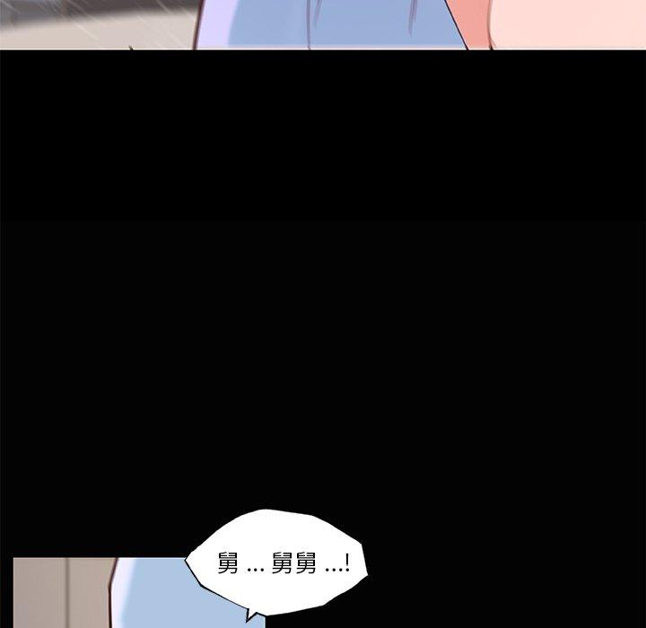 戀你如初戀 在线观看 第33話 漫画图片43