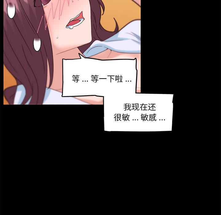 戀你如初戀 在线观看 第33話 漫画图片56