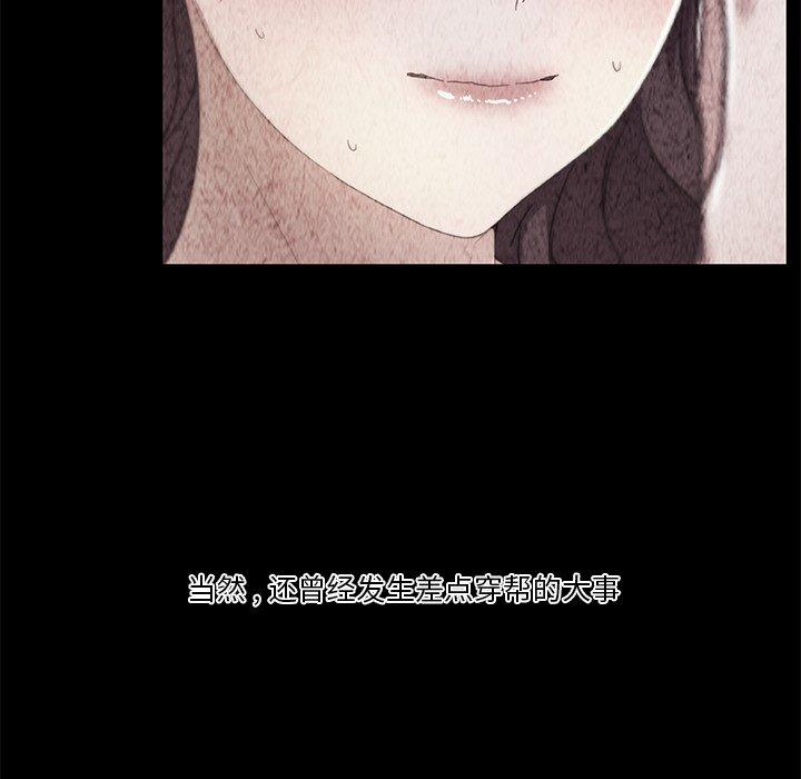 漫画韩国 戀你如初戀   - 立即阅读 第33話第100漫画图片