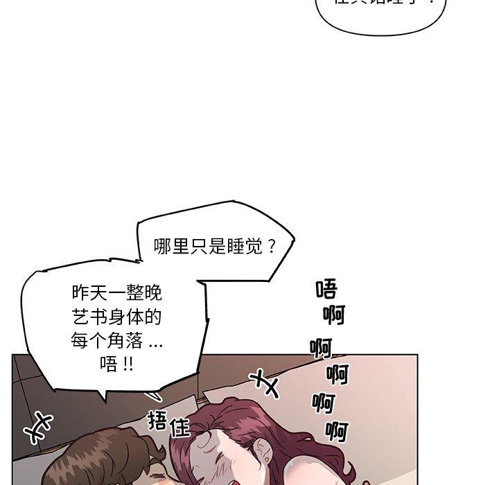 韩漫H漫画 恋你如初恋  - 点击阅读 第33话 118
