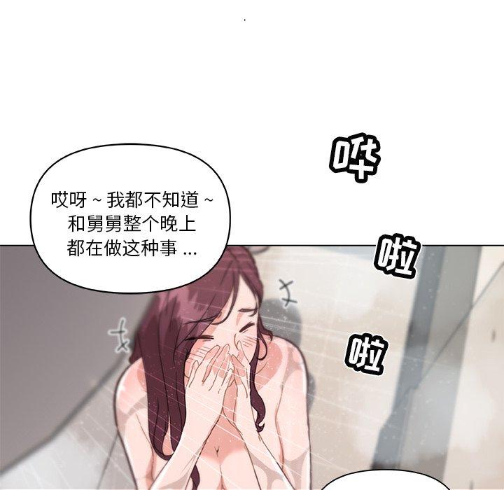 戀你如初戀 在线观看 第33話 漫画图片129