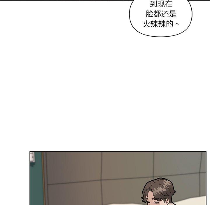 恋你如初恋漫画 免费阅读 第33话 130.jpg