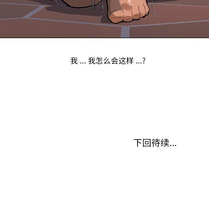 戀你如初戀 在线观看 第33話 漫画图片139