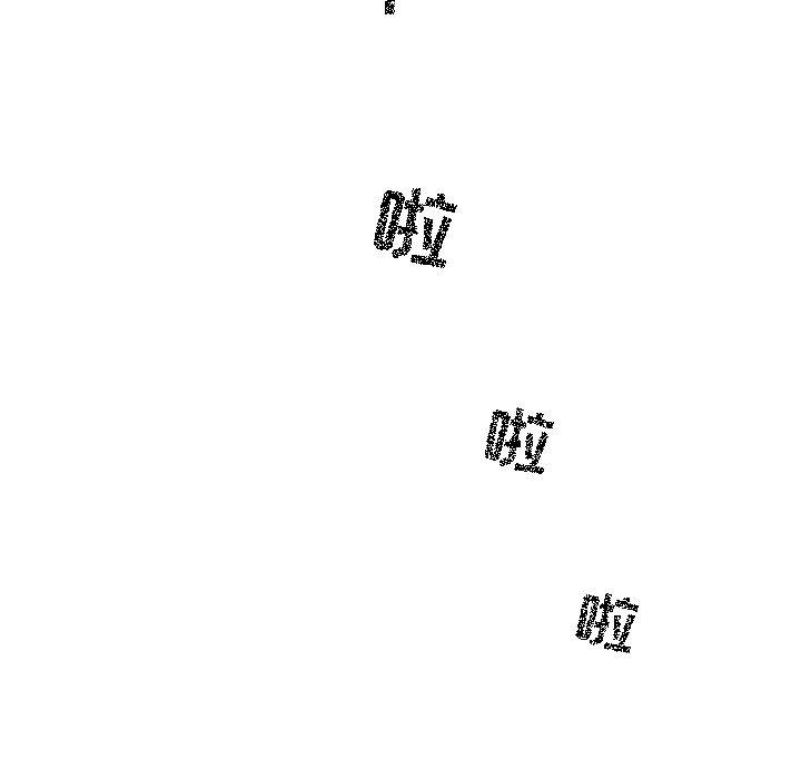 戀你如初戀 在线观看 第34話 漫画图片17