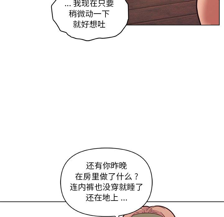 戀你如初戀 在线观看 第34話 漫画图片44