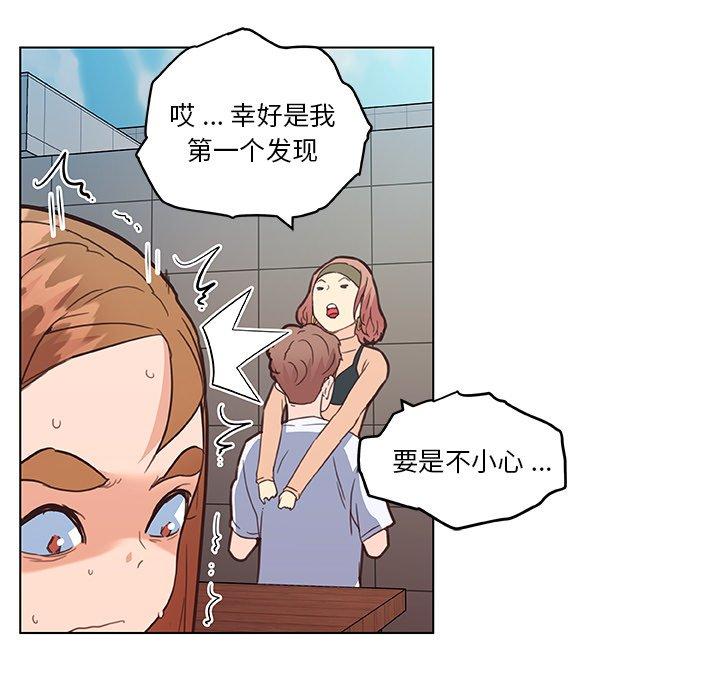 戀你如初戀 在线观看 第34話 漫画图片46