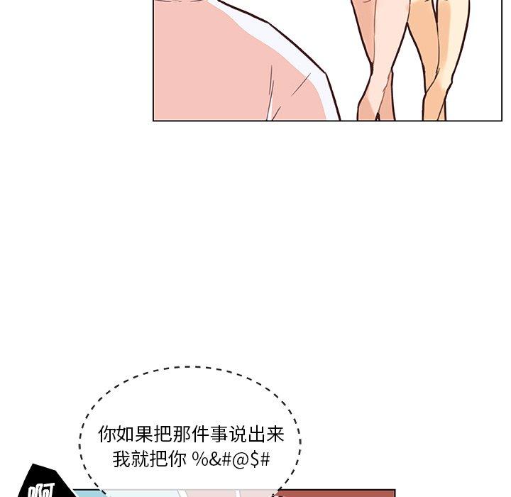 恋你如初恋漫画 免费阅读 第34话 51.jpg