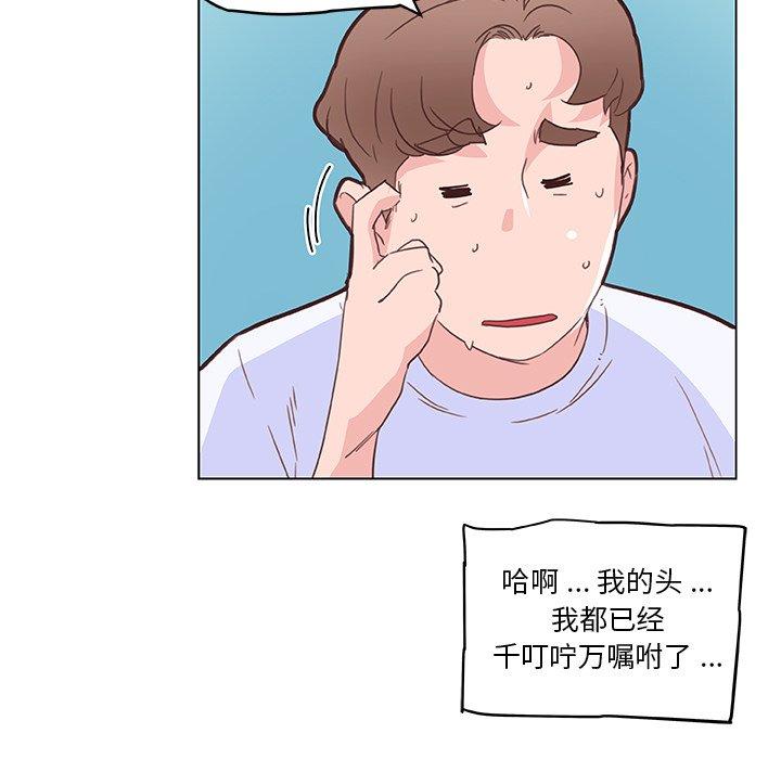 漫画韩国 戀你如初戀   - 立即阅读 第34話第55漫画图片