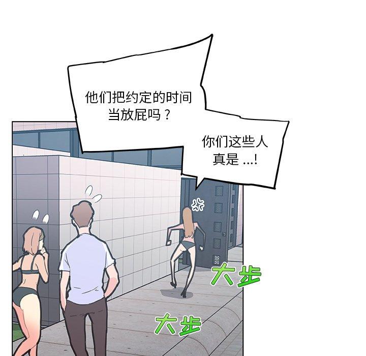 戀你如初戀 在线观看 第34話 漫画图片56