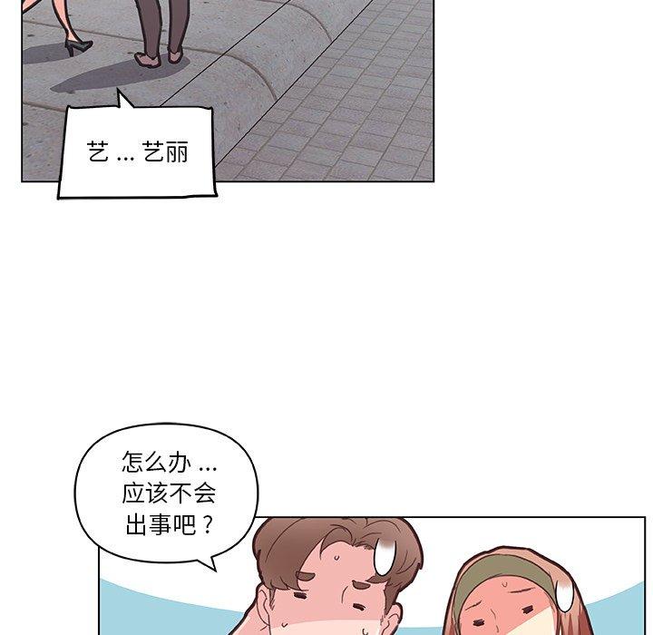 戀你如初戀 在线观看 第34話 漫画图片57