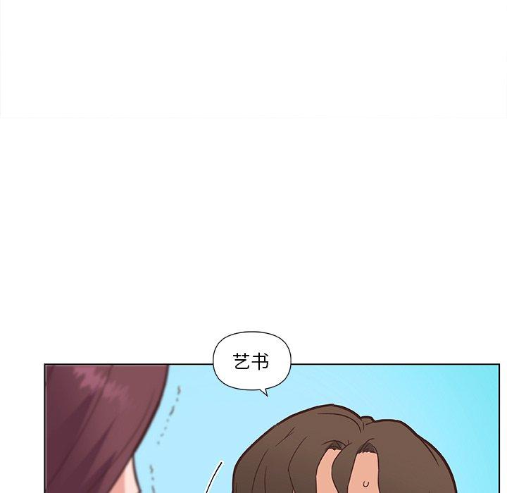 恋你如初恋漫画 免费阅读 第34话 87.jpg