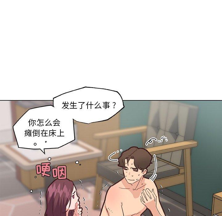 戀你如初戀 在线观看 第34話 漫画图片89