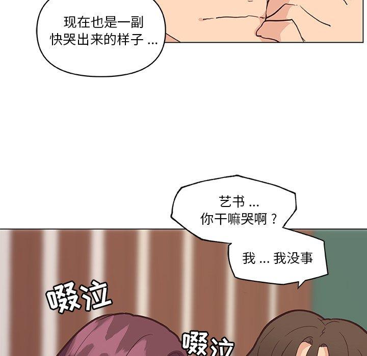 韩漫H漫画 恋你如初恋  - 点击阅读 第34话 93