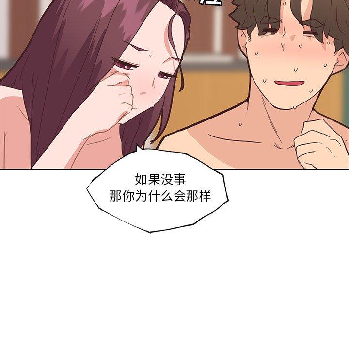 漫画韩国 戀你如初戀   - 立即阅读 第34話第94漫画图片