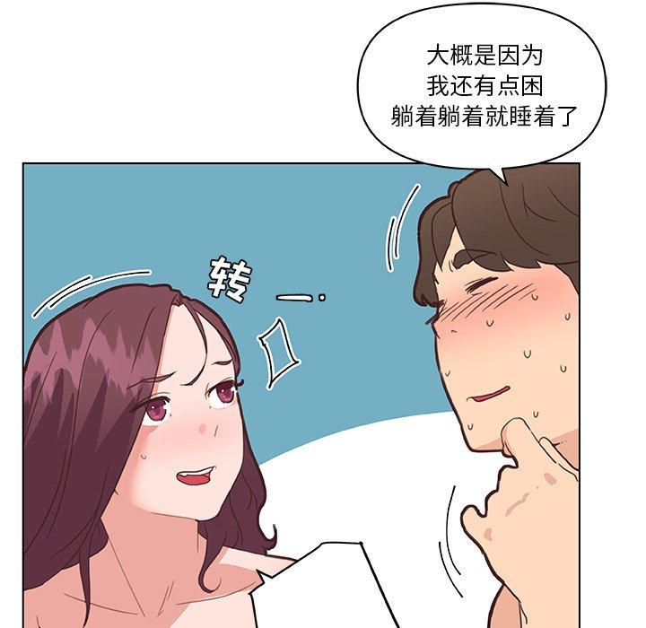 戀你如初戀 在线观看 第34話 漫画图片95