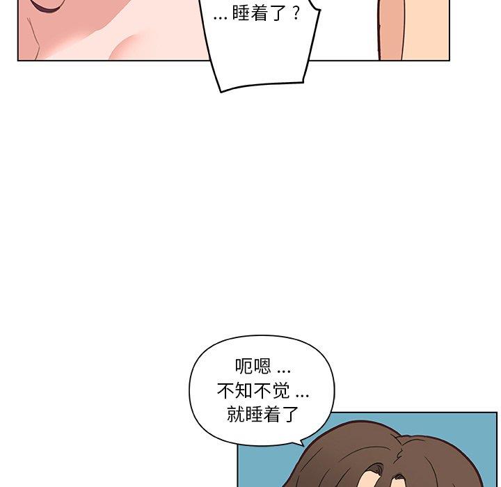 戀你如初戀 在线观看 第34話 漫画图片96