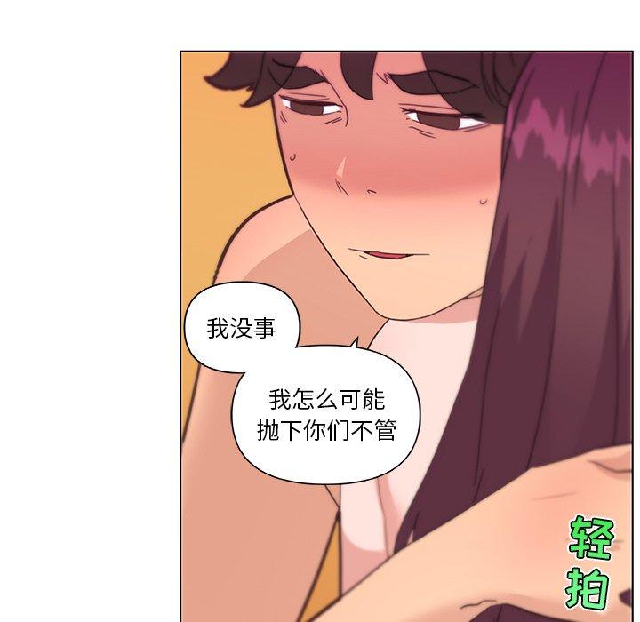 戀你如初戀 在线观看 第34話 漫画图片103