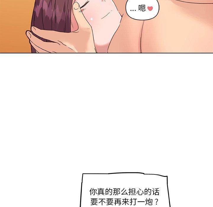 戀你如初戀 在线观看 第34話 漫画图片107