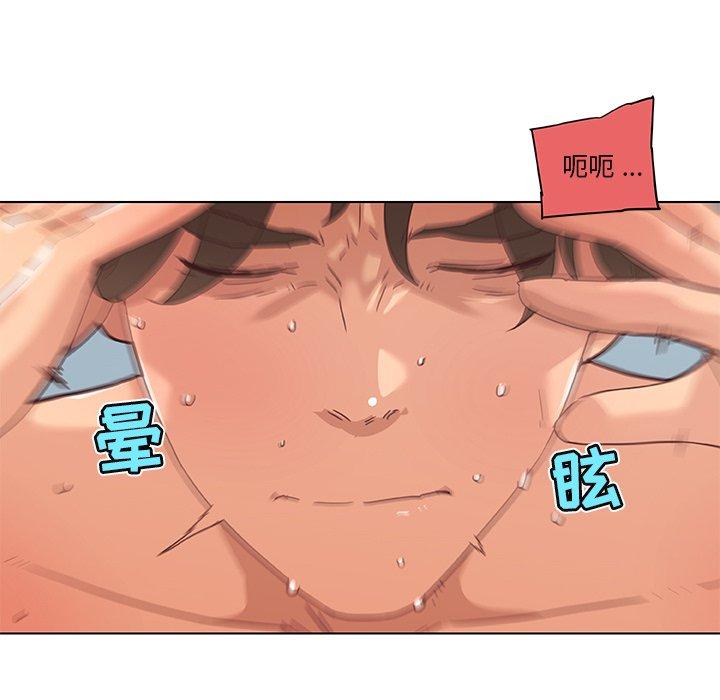 戀你如初戀 在线观看 第34話 漫画图片113