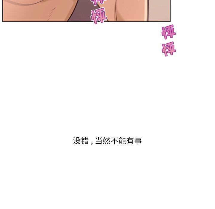 漫画韩国 戀你如初戀   - 立即阅读 第35話第11漫画图片