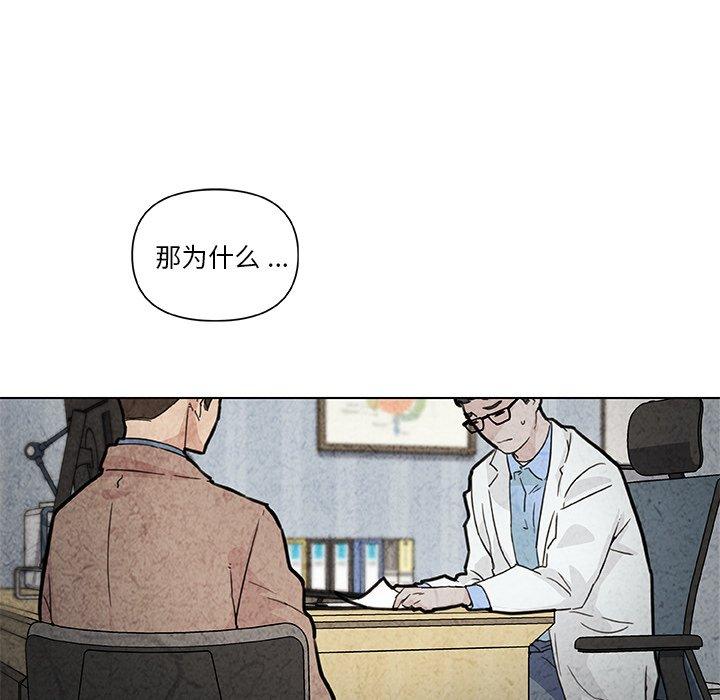 戀你如初戀 在线观看 第35話 漫画图片20