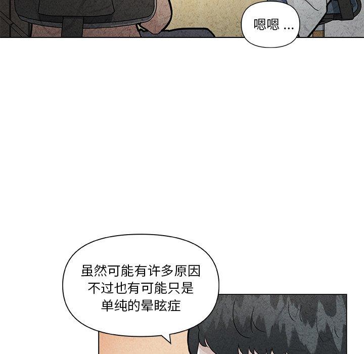 戀你如初戀 在线观看 第35話 漫画图片21