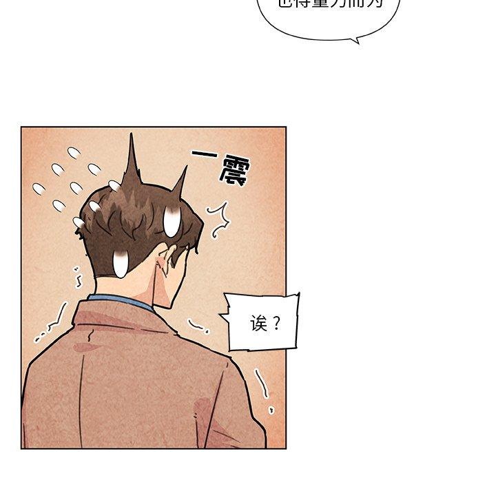 戀你如初戀 在线观看 第35話 漫画图片26