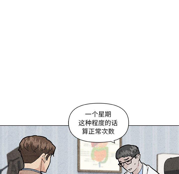 戀你如初戀 在线观看 第35話 漫画图片31