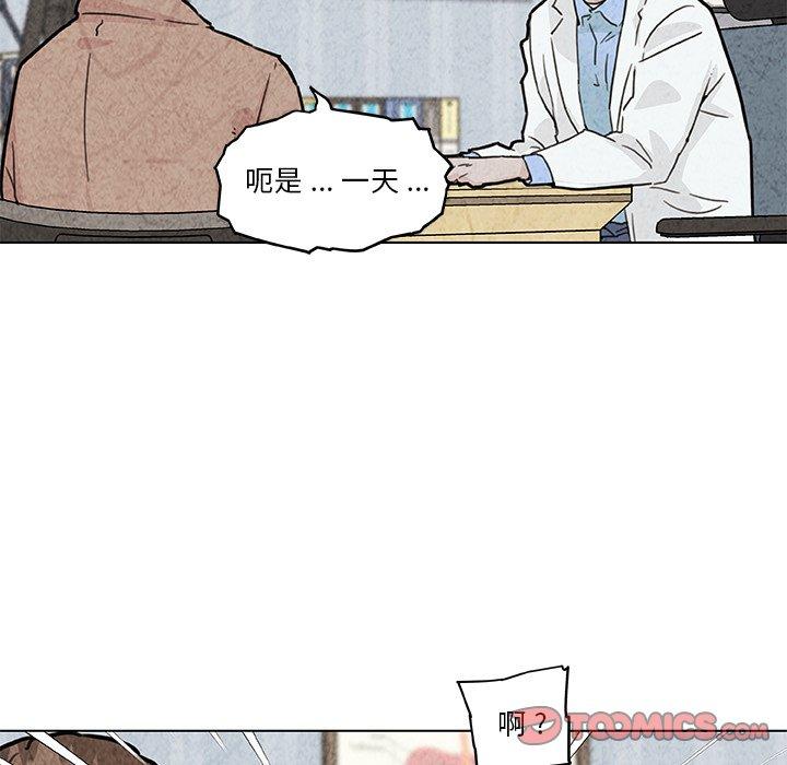 漫画韩国 戀你如初戀   - 立即阅读 第35話第32漫画图片