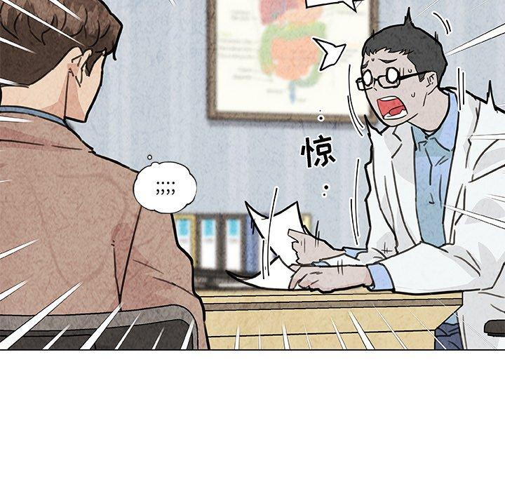 漫画韩国 戀你如初戀   - 立即阅读 第35話第33漫画图片
