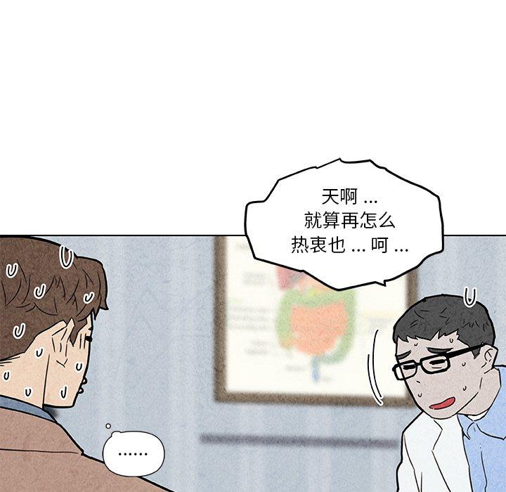 戀你如初戀 在线观看 第35話 漫画图片34