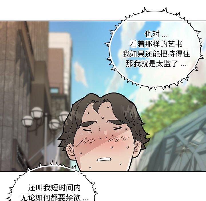 戀你如初戀 在线观看 第35話 漫画图片39