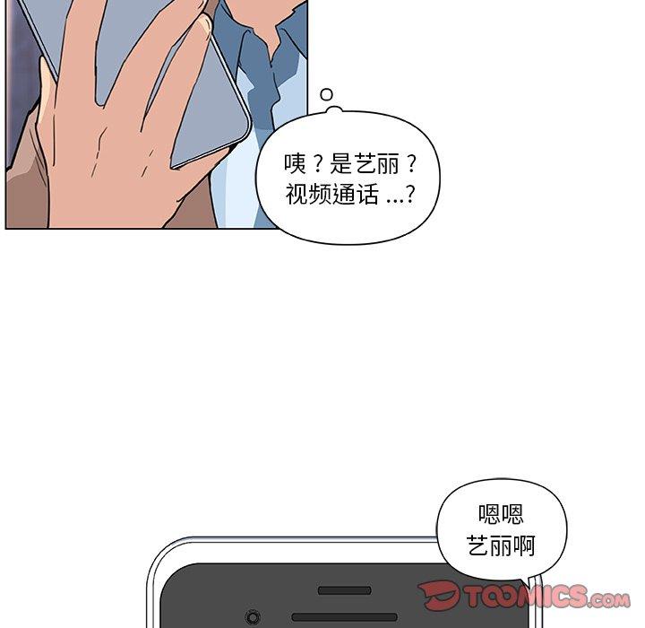 漫画韩国 戀你如初戀   - 立即阅读 第35話第42漫画图片