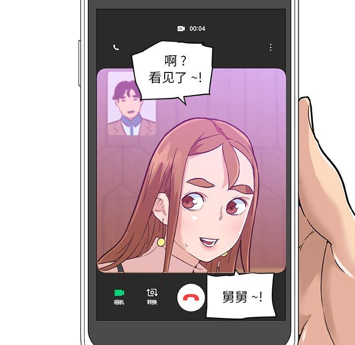 戀你如初戀 在线观看 第35話 漫画图片43