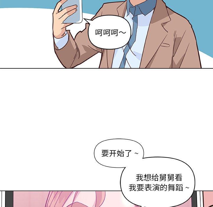 韩漫H漫画 恋你如初恋  - 点击阅读 第35话 45