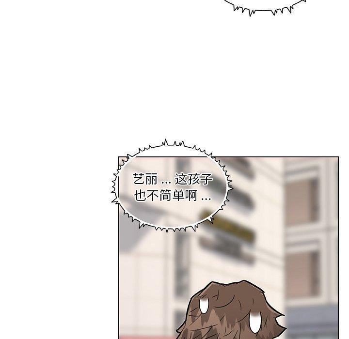 漫画韩国 戀你如初戀   - 立即阅读 第35話第60漫画图片