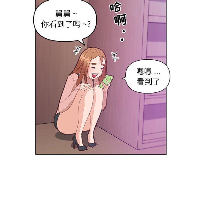 恋你如初恋 第35話 韩漫图片66