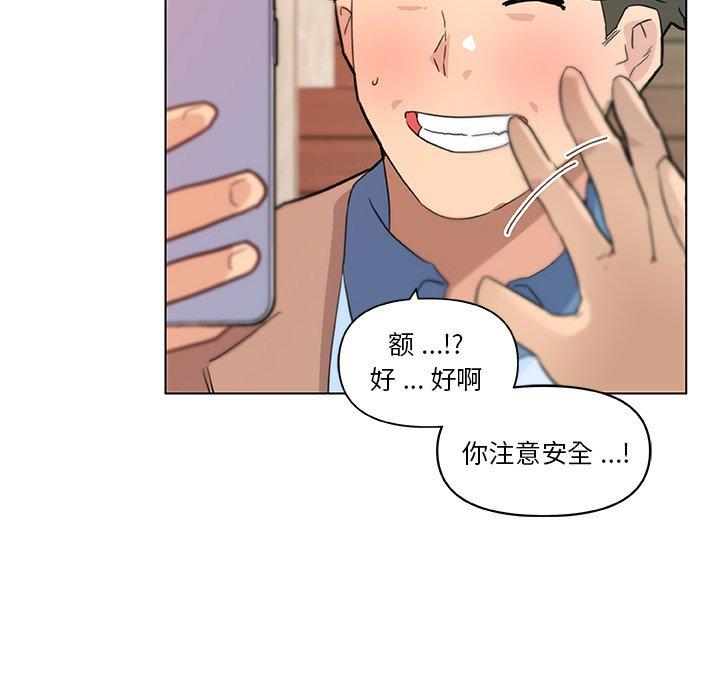 韩漫H漫画 恋你如初恋  - 点击阅读 第35话 69
