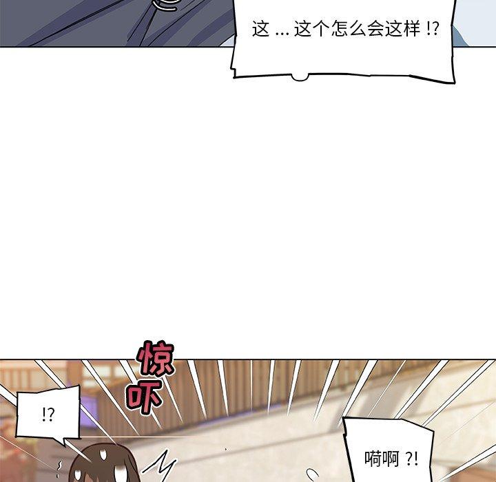 漫画韩国 戀你如初戀   - 立即阅读 第35話第73漫画图片