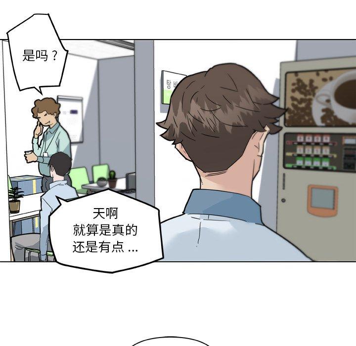 漫画韩国 戀你如初戀   - 立即阅读 第35話第83漫画图片