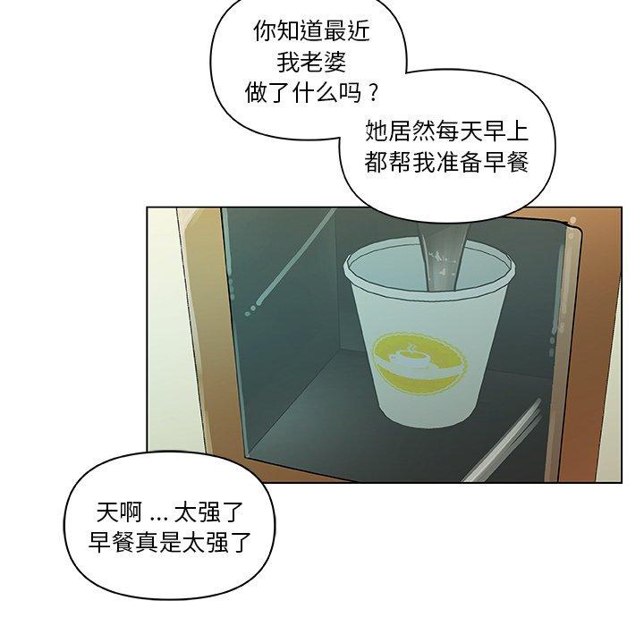 戀你如初戀 在线观看 第35話 漫画图片84