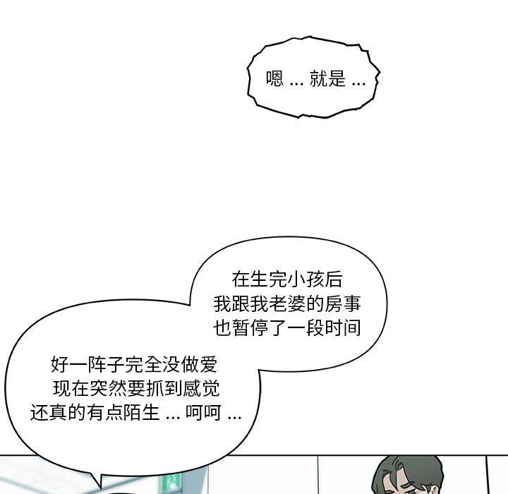 韩漫H漫画 恋你如初恋  - 点击阅读 第35话 88