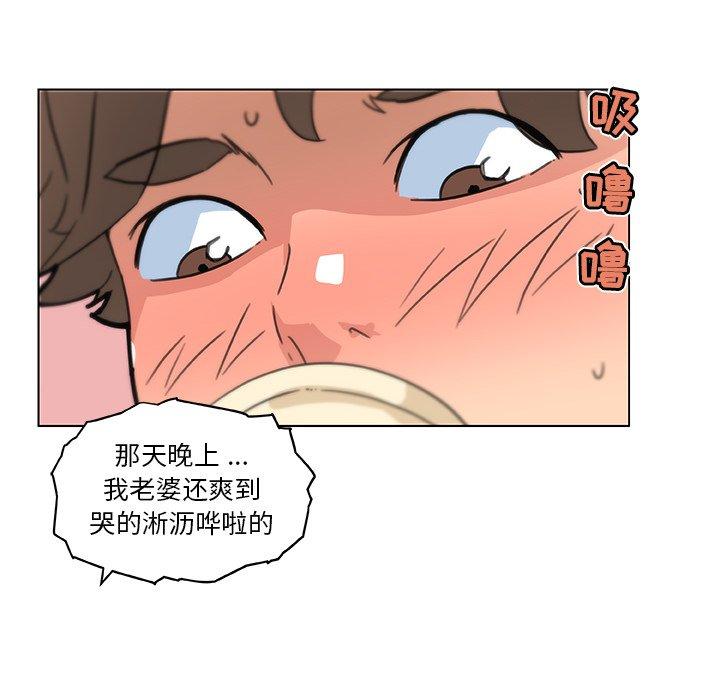 韩漫H漫画 恋你如初恋  - 点击阅读 第35话 94